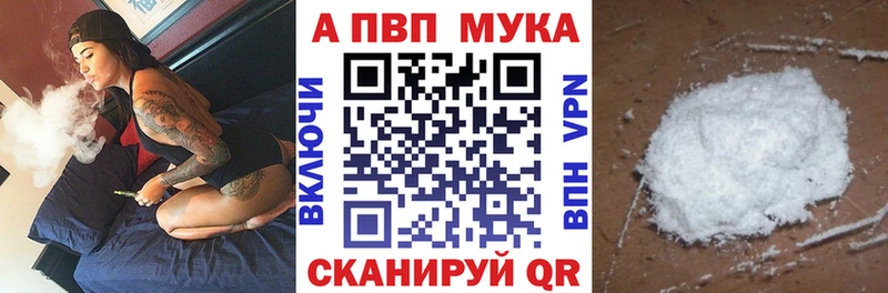 Alfa_PVP мука  ссылка на мегу вход  Белорецк 