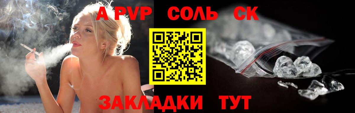 Alpha-PVP мука Белорецк