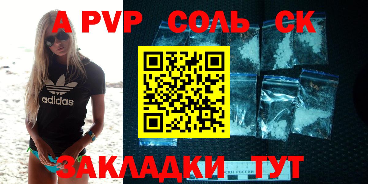 Alpha-PVP СК КРИС  Alpha PVP VHQ  Белорецк 