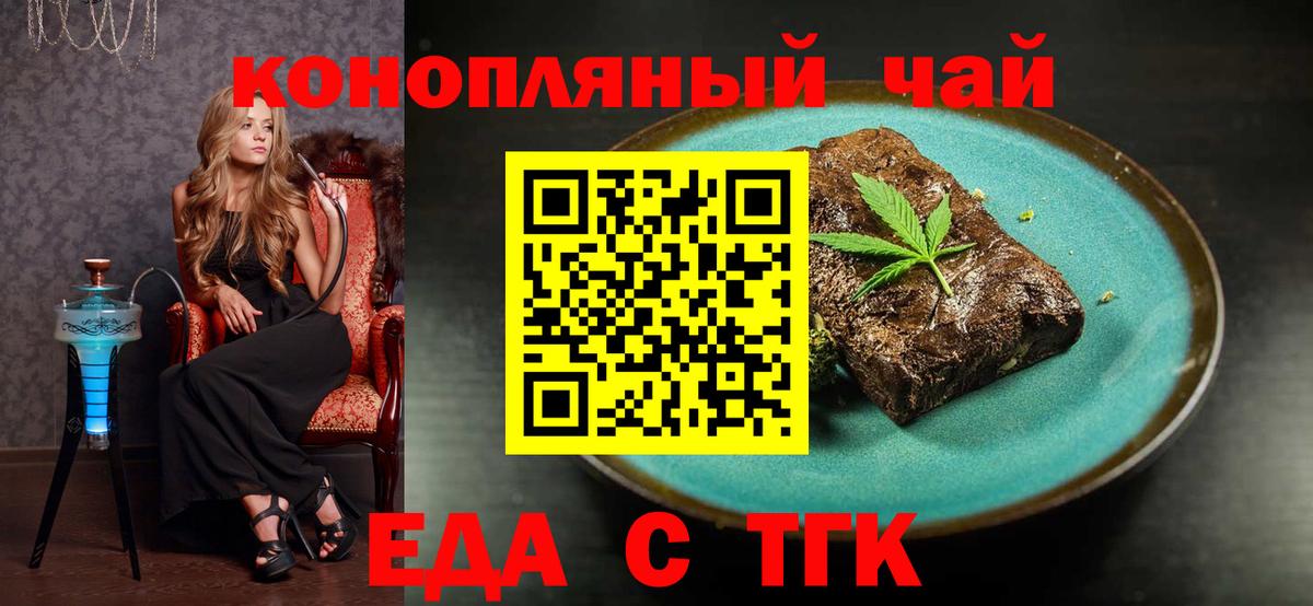 Белорецк  Canna-Cookies конопля  Вход с VPN 