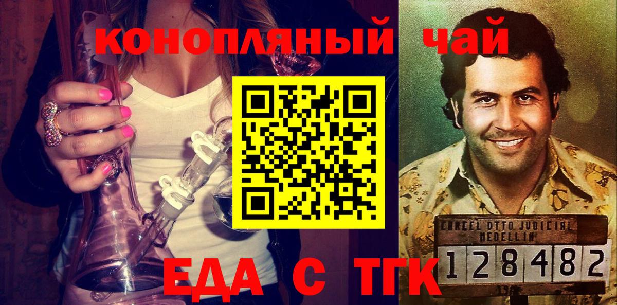 Печенье с ТГК марихуана Белорецк