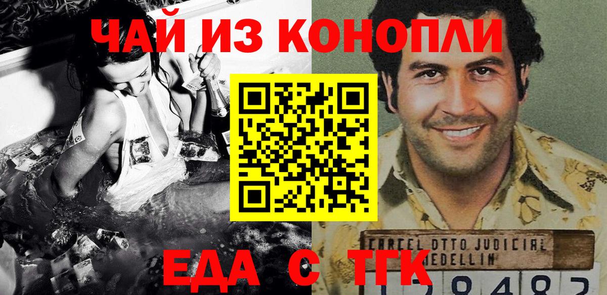 Печенье с ТГК марихуана  Белорецк 