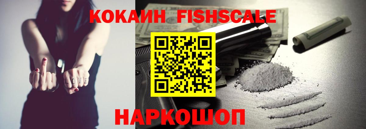 Cocaine VHQ Белорецк