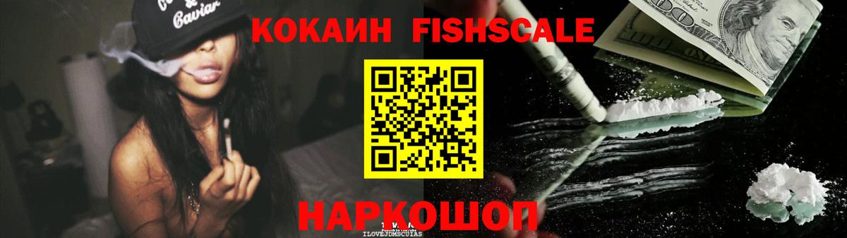 COCAIN Перу  Вход с VPN  Белорецк  Кокаин 97% 
