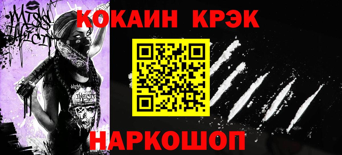 КОКАИН Боливия Белорецк