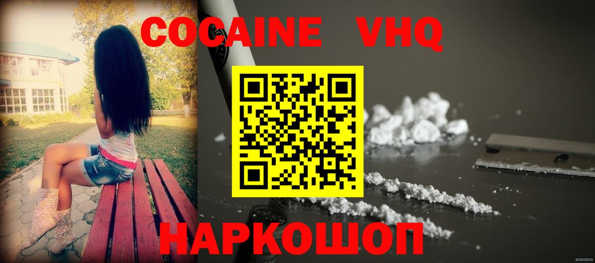 КОКАИН Боливия  где найти   Кокаин  Белорецк  Cocaine Перу 