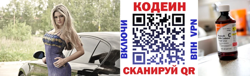 Кодеин напиток Lean (лин) Белорецк