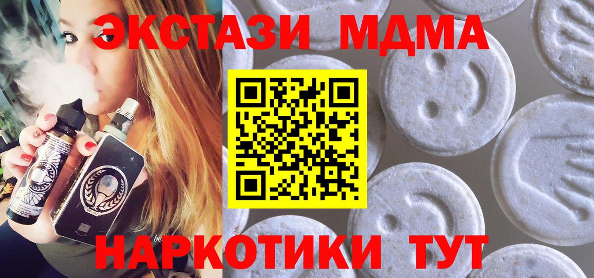 Белорецк  Ecstasy 280 MDMA  Ecstasy mix  Вход с VPN 