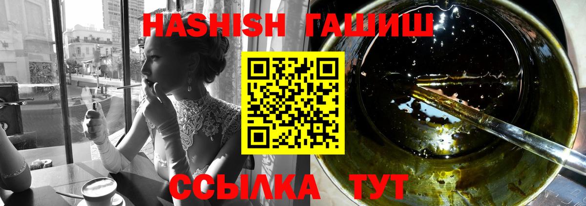 ГАШИШ гашик Белорецк
