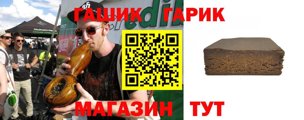 ГАШИШ индика сатива  ГАШ  ГАШ Ice-O-Lator  Белорецк 