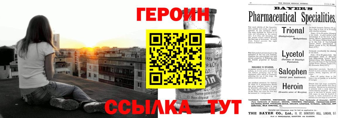 Белорецк  ГЕРОИН гречка  Героин  Вход с VPN 