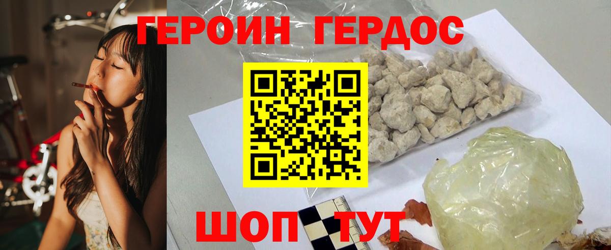 Героин гречка Белорецк