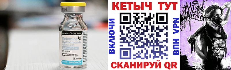 дарнет шоп  Белорецк  Кетамин VHQ 