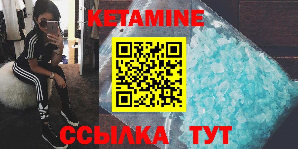 КЕТАМИН VHQ  Вход с VPN  Белорецк 