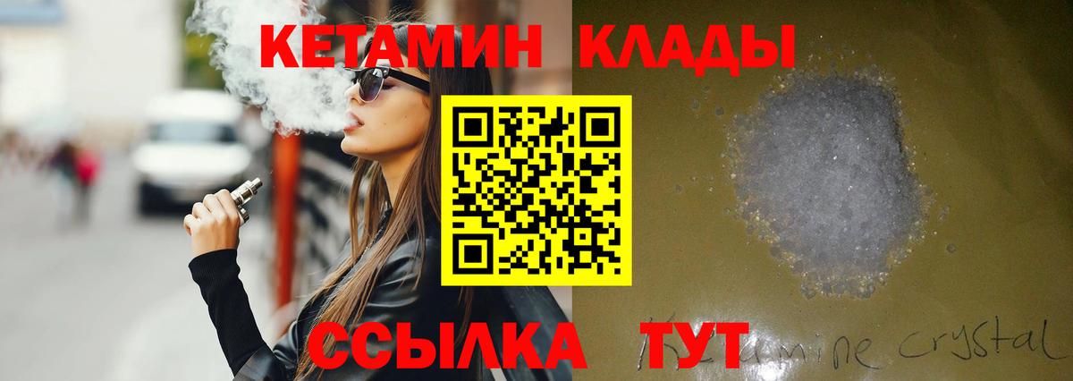 КЕТАМИН VHQ  Белорецк  Кетамин VHQ 