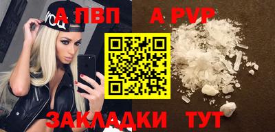 стафф Апшеронск