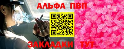 стафф Апшеронск