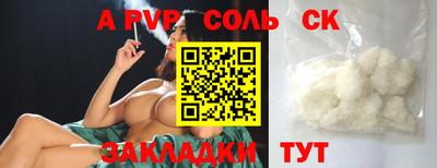 стафф Апшеронск