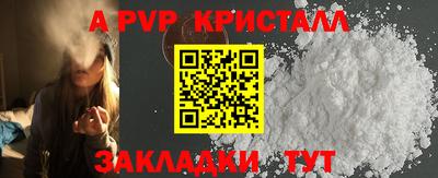 стафф Апшеронск