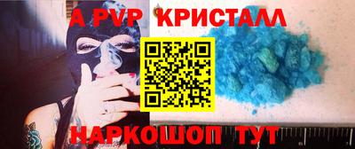 стафф Апшеронск
