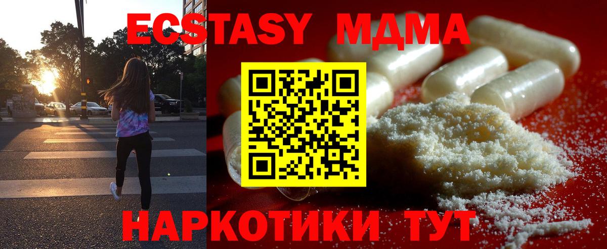 МДМА Molly Белорецк