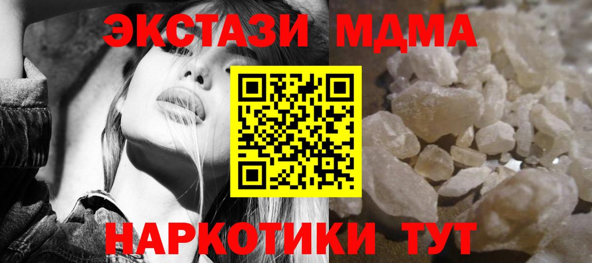 МДМА VHQ  МДМА VHQ  Белорецк  Вход с VPN 