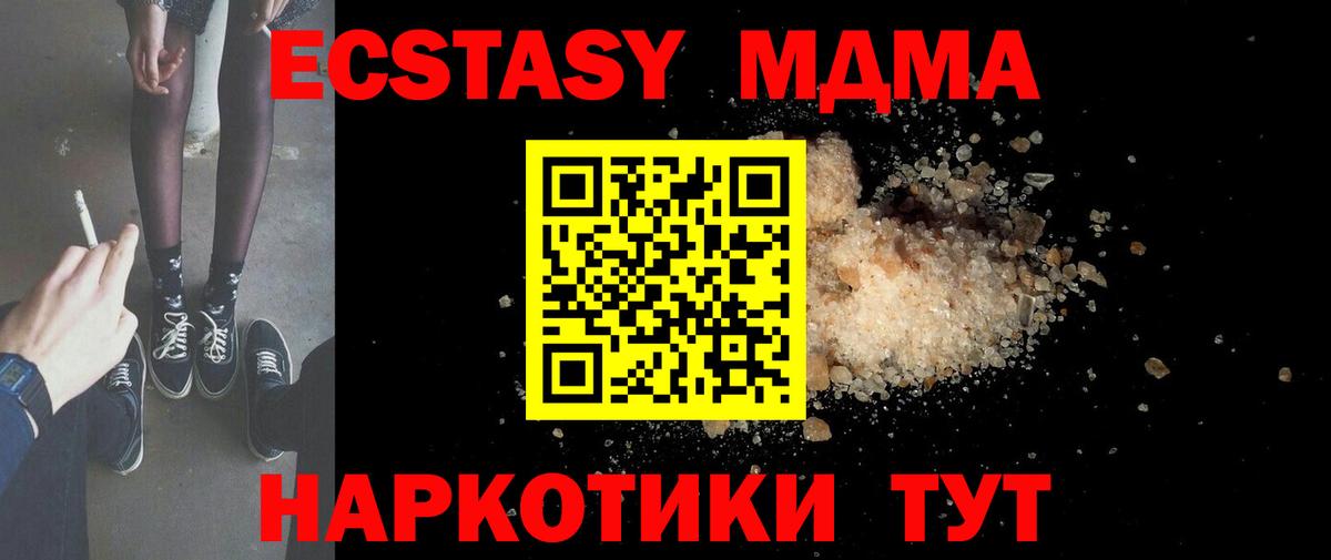 MDMA VHQ  МДМА кристаллы  Белорецк 