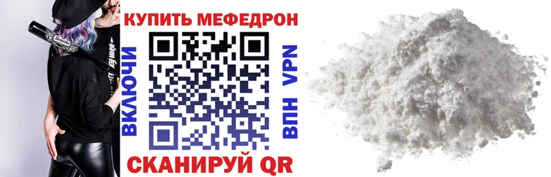 Мефедрон VHQ  Белорецк 