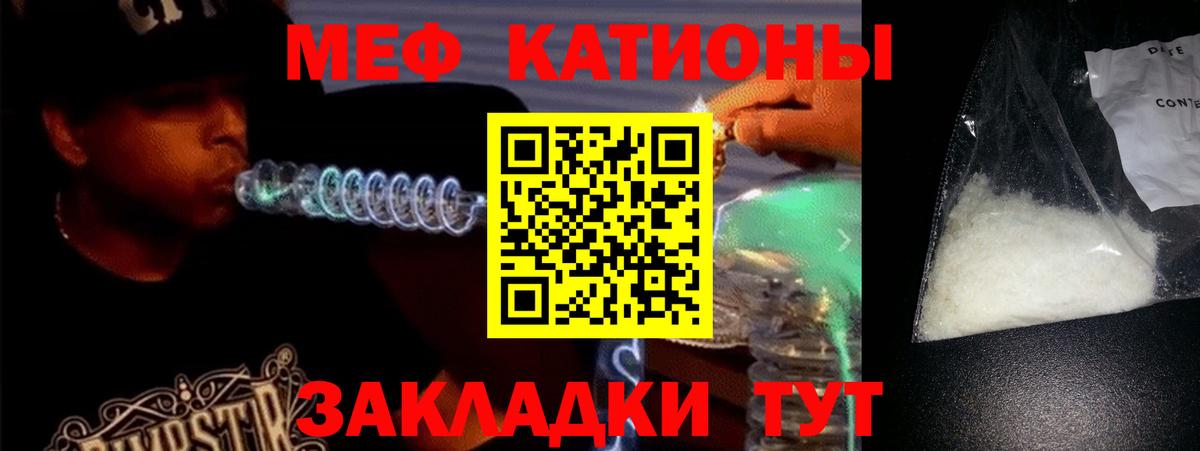 МЕФ  Меф мяу мяу  Мефедрон  Меф мяу мяу  Белорецк 