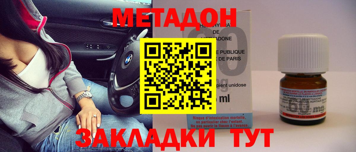 Метадон мёд  Белорецк 