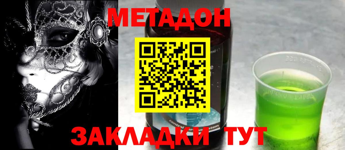 Меф мяу мяу Белорецк