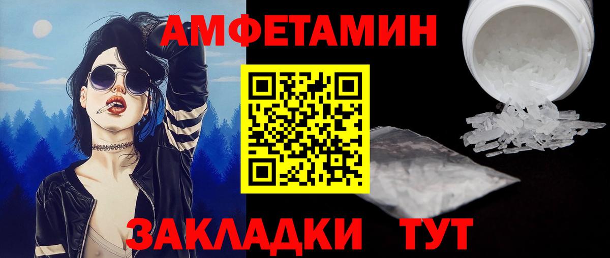 Белорецк  МЕТАМФЕТАМИН Декстрометамфетамин 99.9%  Вход с VPN 
