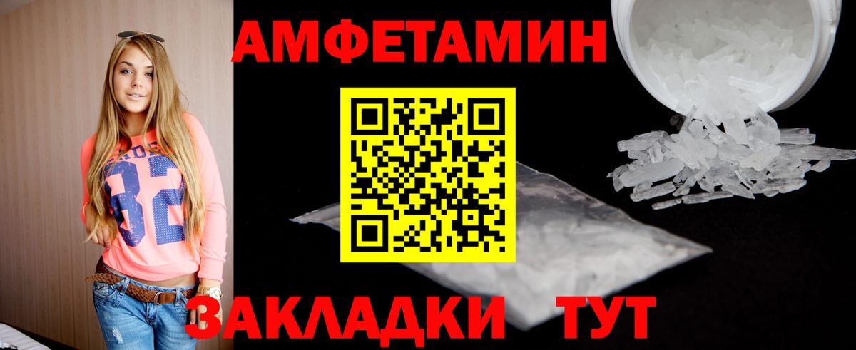 МЕТАМФЕТАМИН мет Белорецк