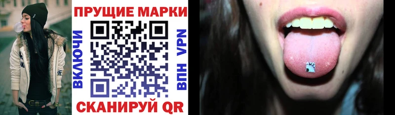 Наркотические марки 1500мкг Белорецк