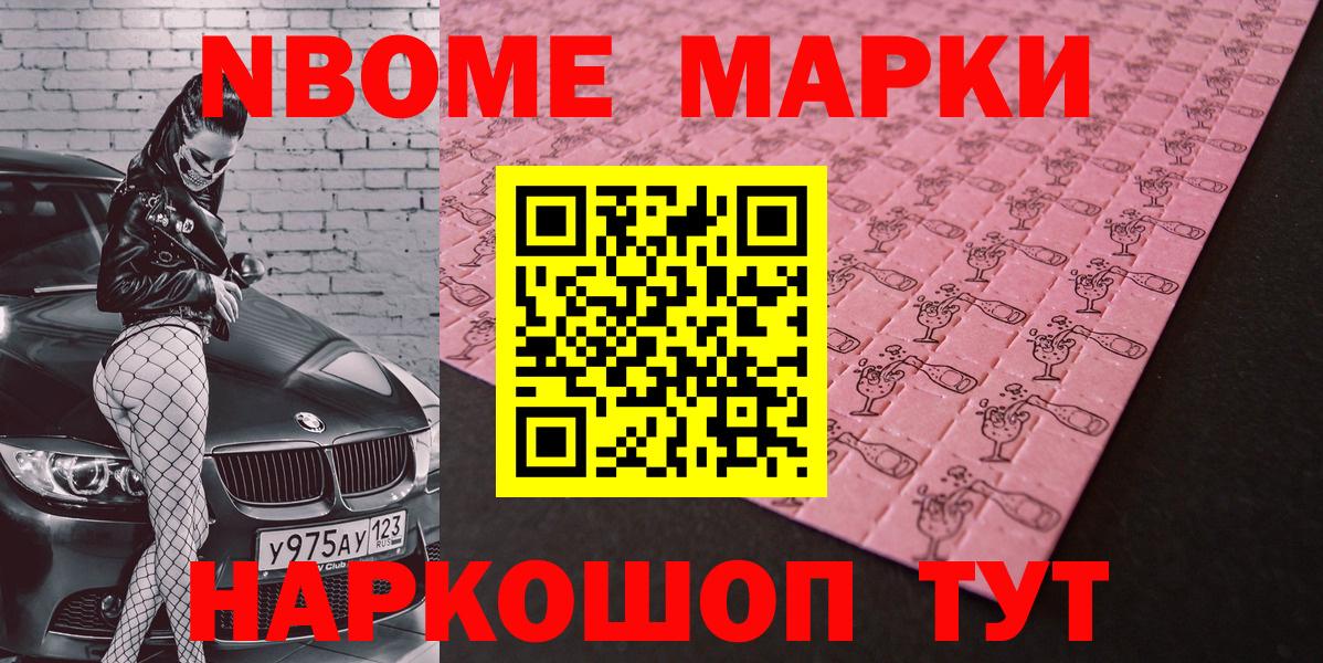 Наркотические марки  Вход с VPN  Белорецк  Марки 25I-NBOMe 1,8мг 