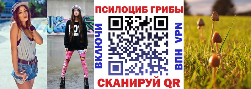 Галлюциногенные грибы Cubensis  Белорецк 
