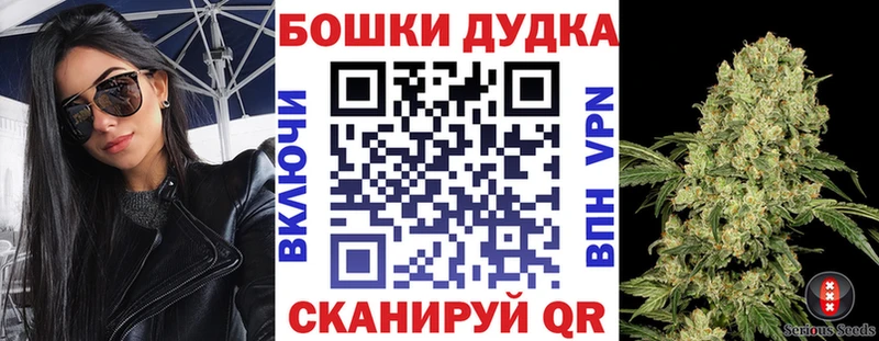 Бошки Шишки планчик  Белорецк 