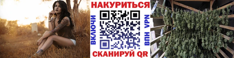 МАРИХУАНА Ganja Белорецк